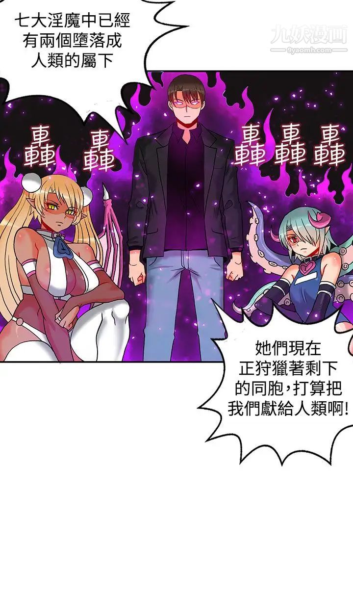 30cm立约人第4话-第2季据点