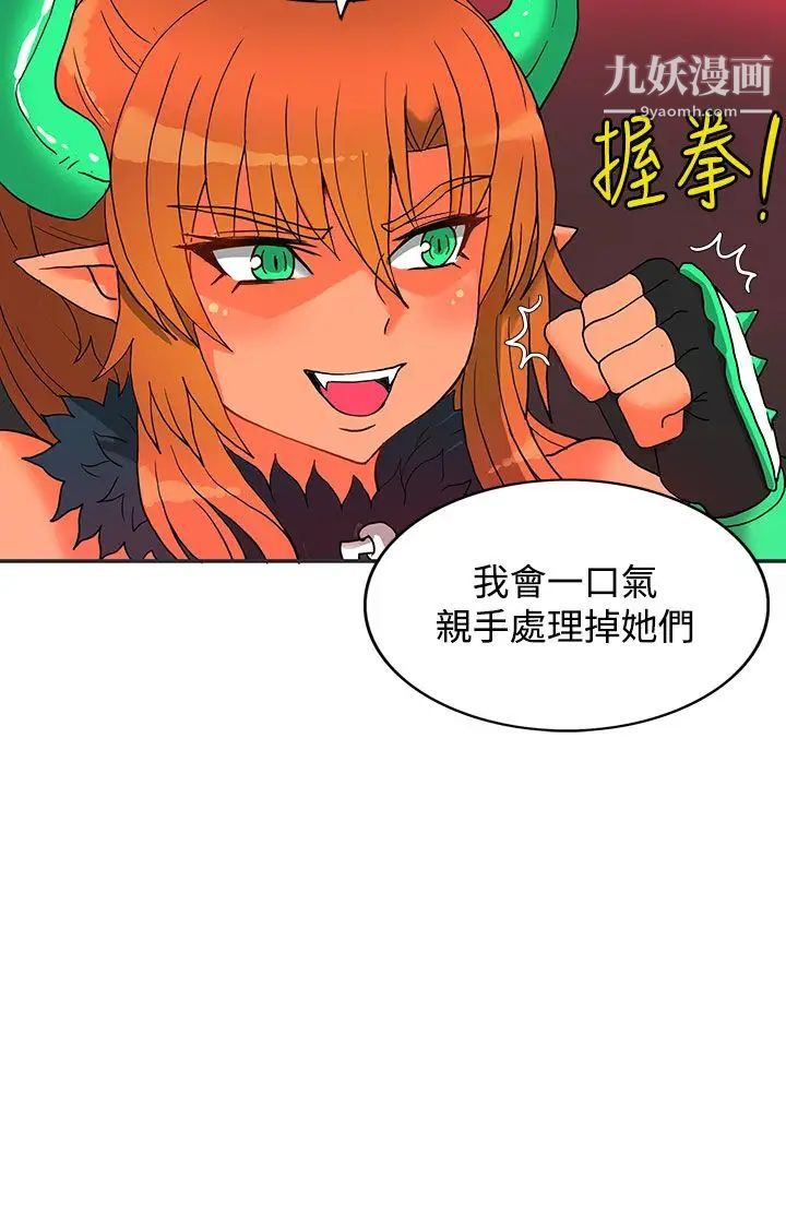 30cm立约人第4话-第2季据点