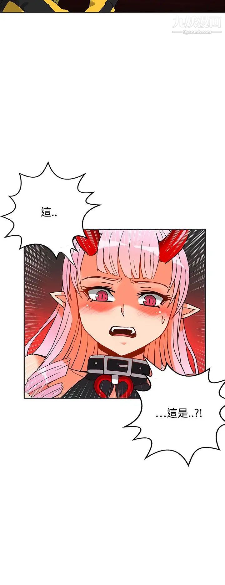 30cm立约人第4话-第2季据点