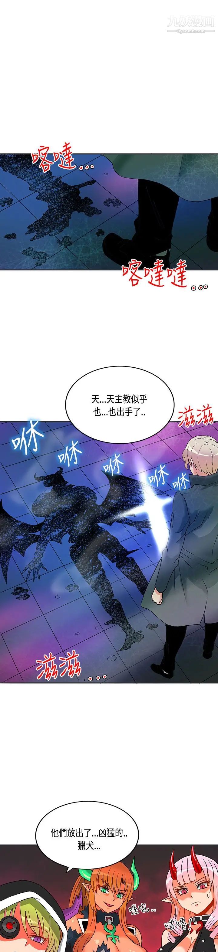 30cm立约人第4话-第2季据点