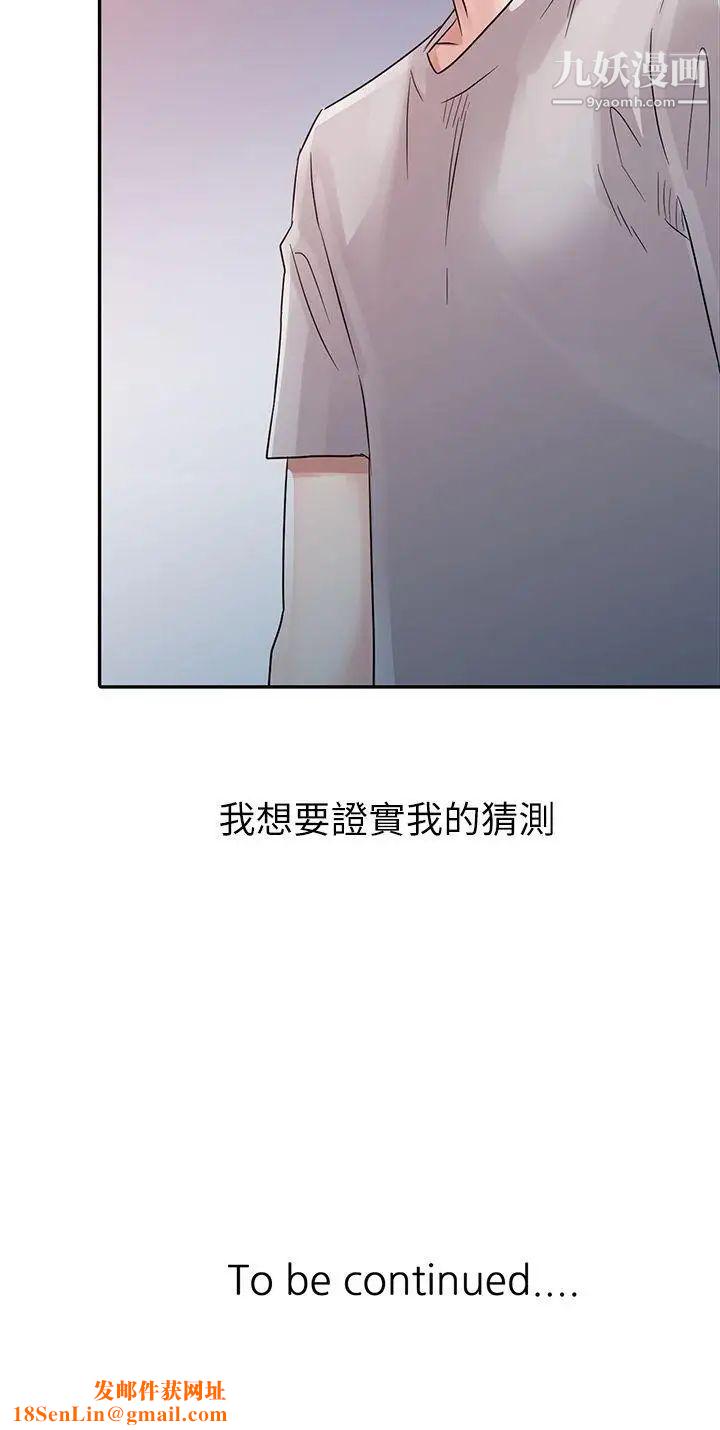 爸爸的女人第5话-想像中的她