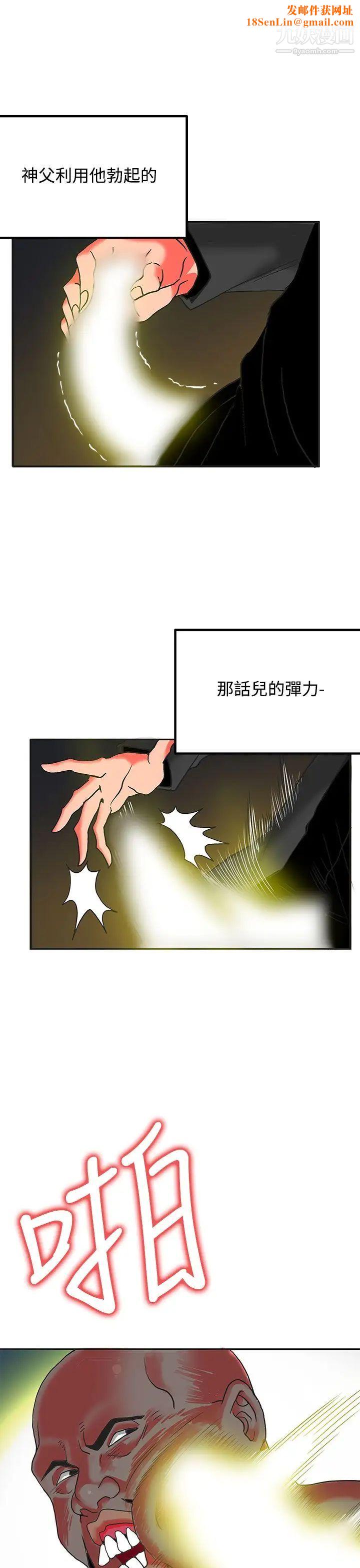 30cm立约人第5话-第2季砸场