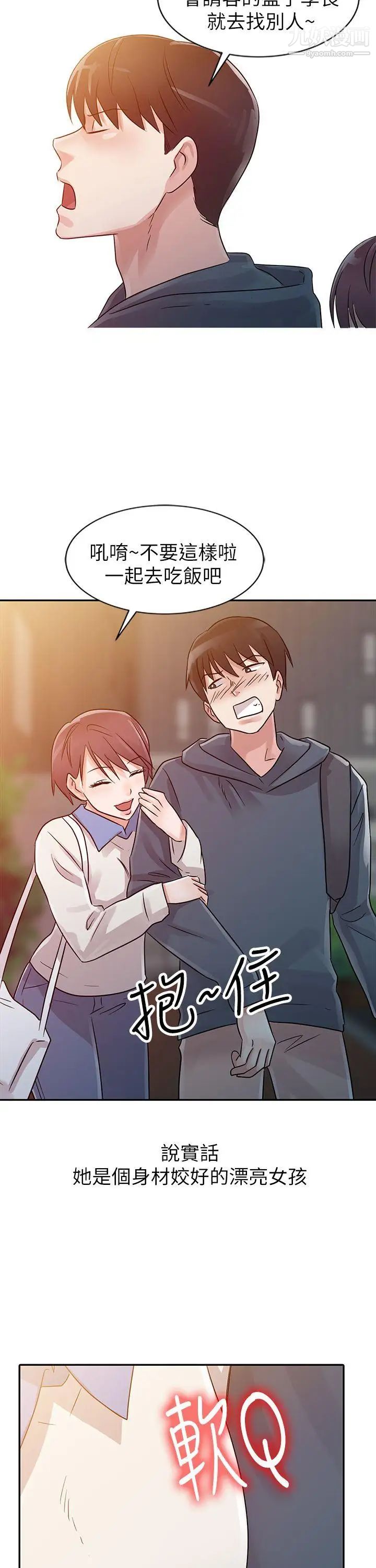 爸爸的女人第6话-从门缝中看见了