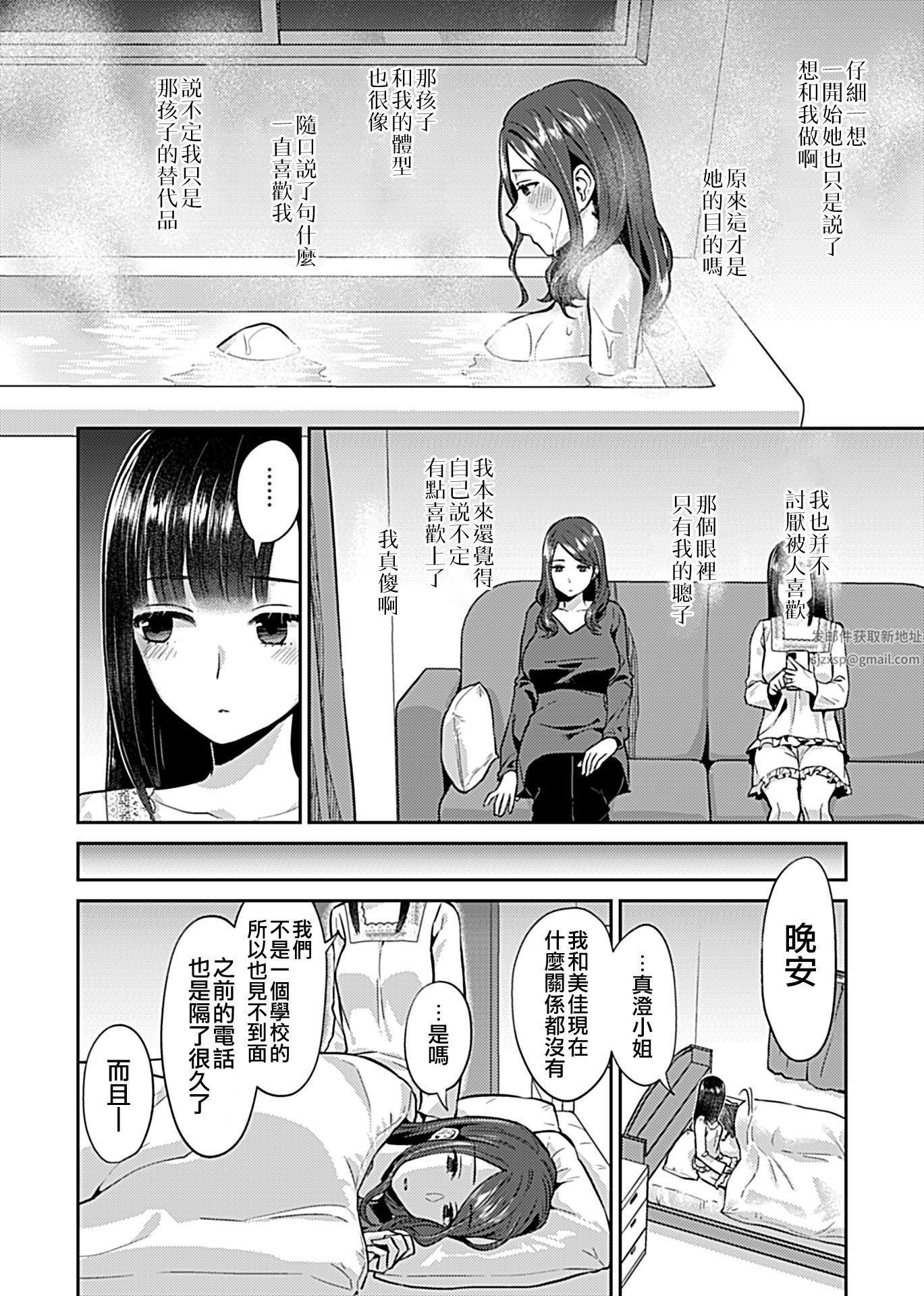 肆意绽放的是百合之花第5话