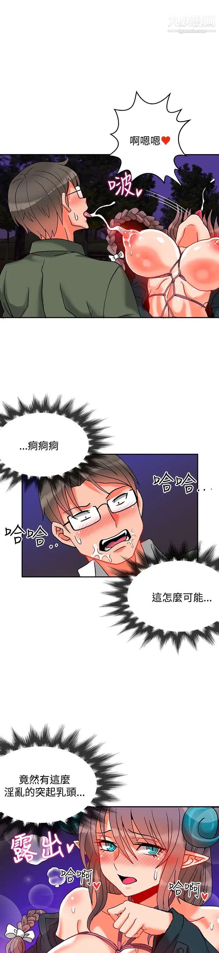 30cm立约人第6话-第2季异端者