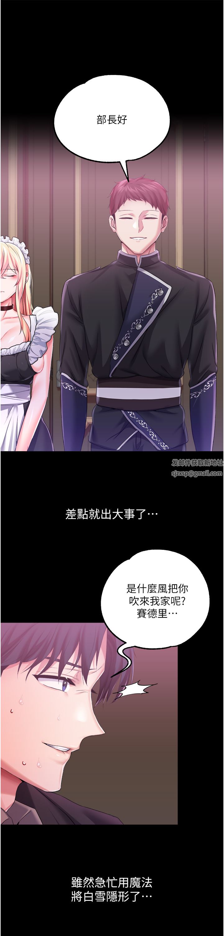 调教宫廷恶女第29话-桌底下的控射