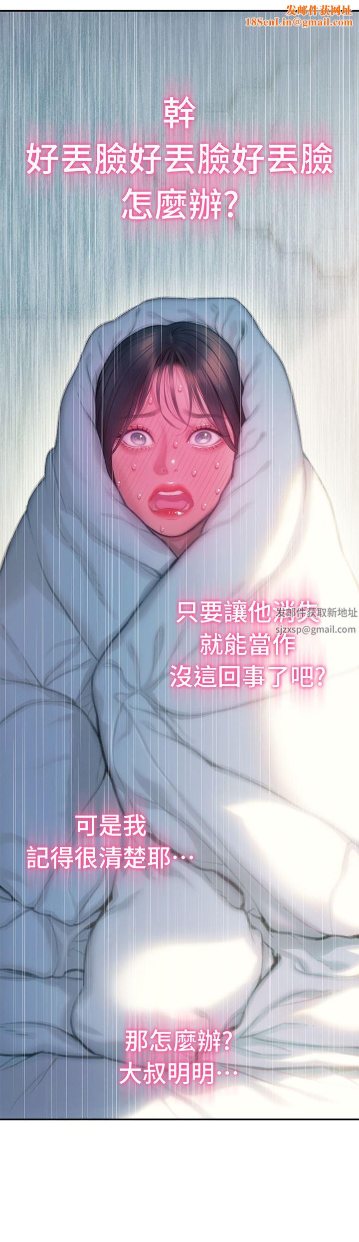 恋爱大富翁第29话-先交身，再交心