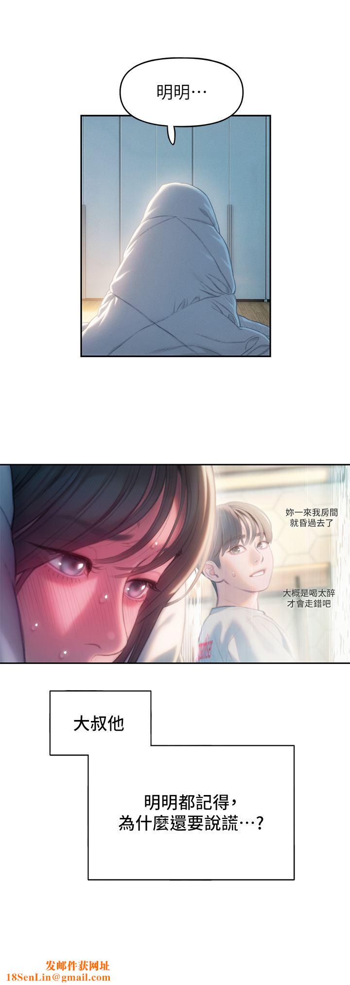 恋爱大富翁第29话-先交身，再交心