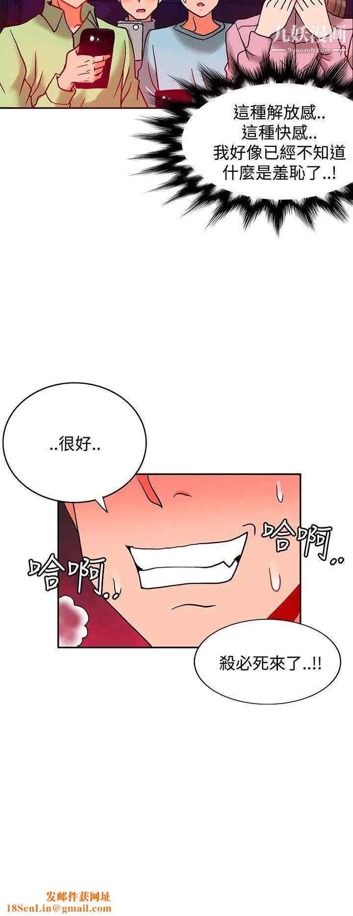 30cm立约人第6话-第2季异端者