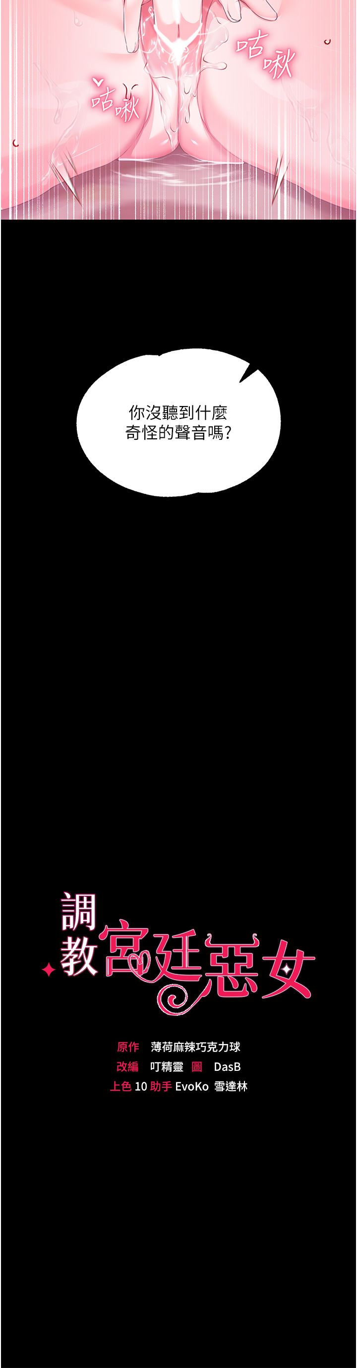 调教宫廷恶女第30话-请把我的体内灌满♥