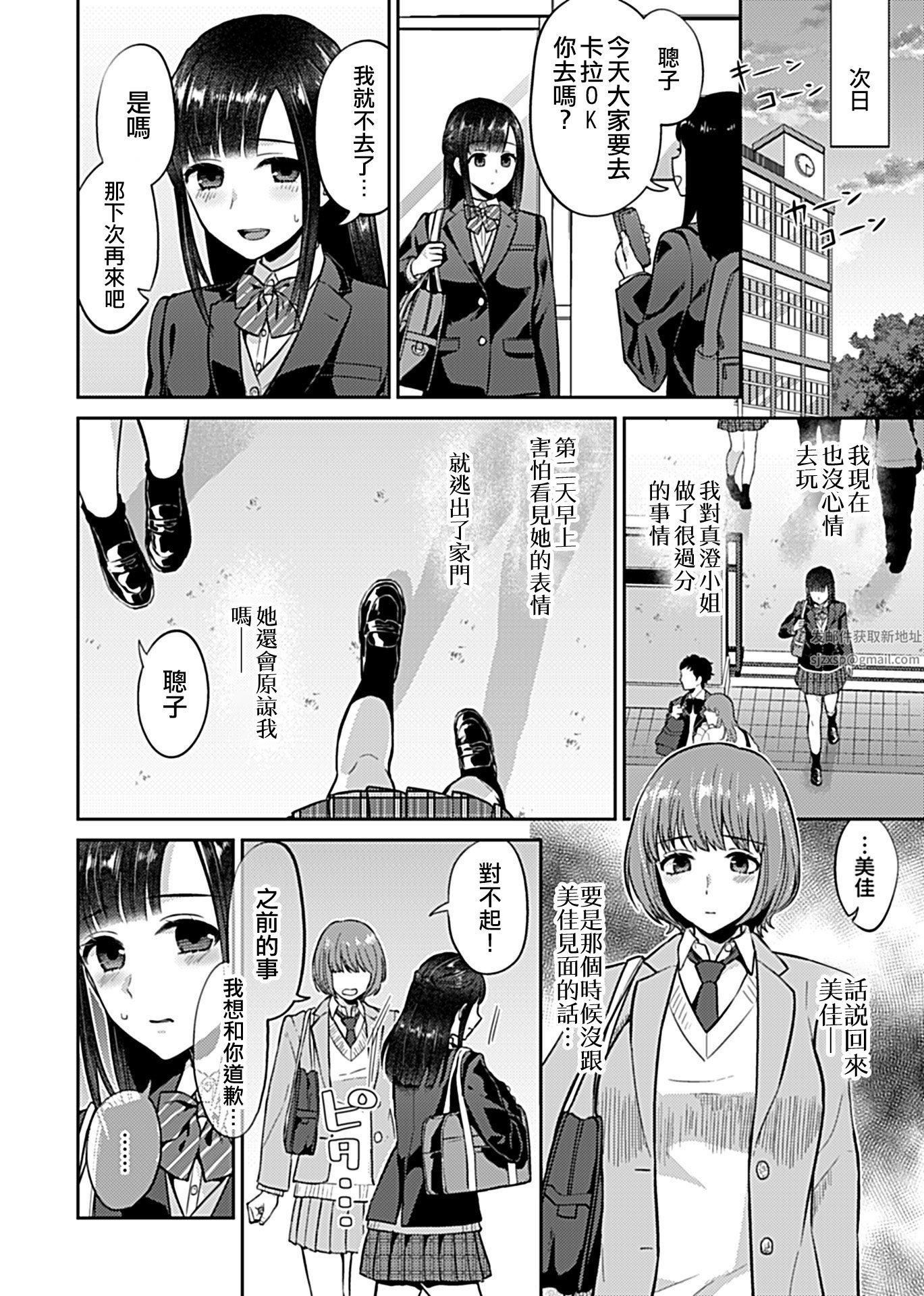 肆意绽放的是百合之花第6话