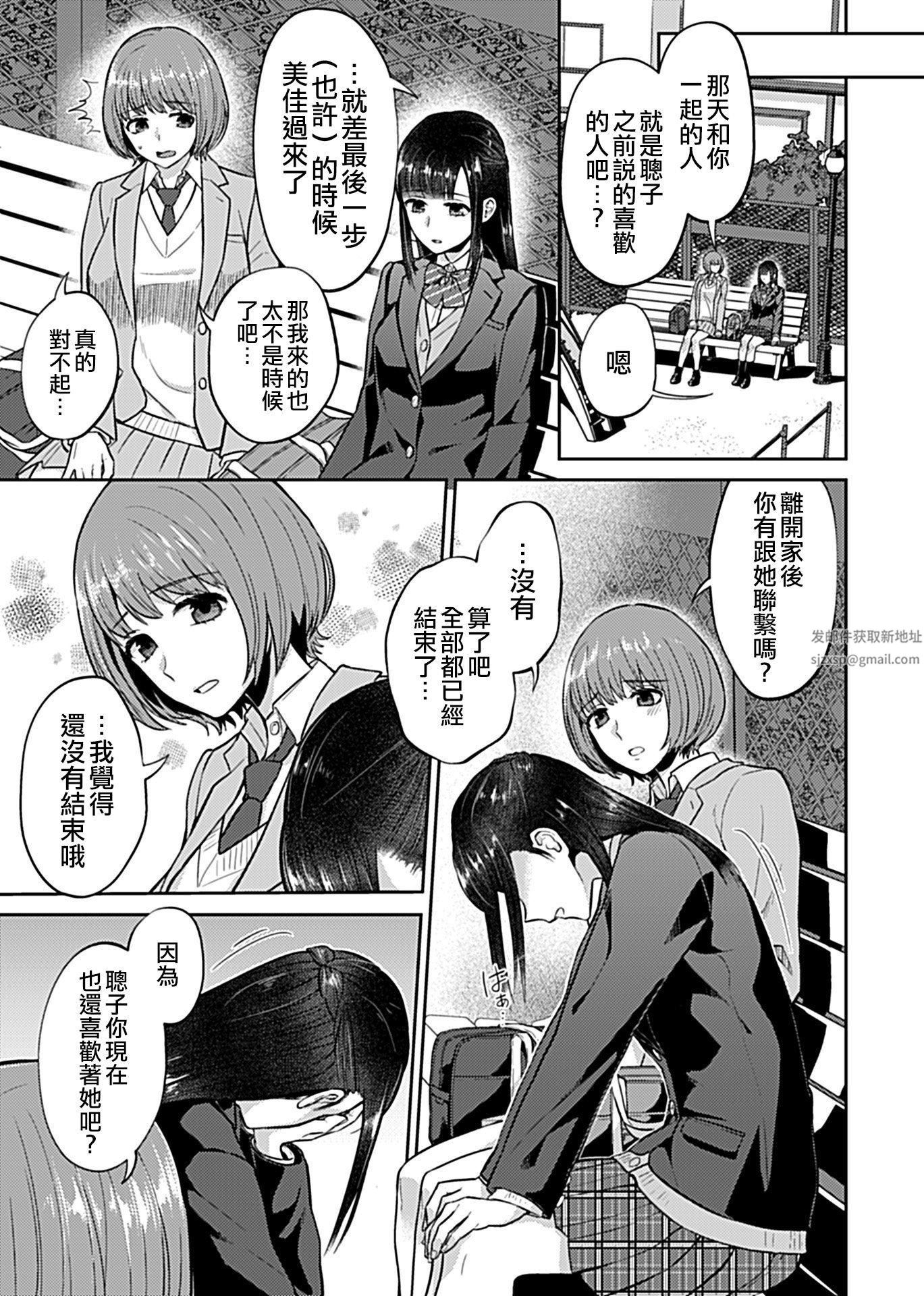 肆意绽放的是百合之花第6话