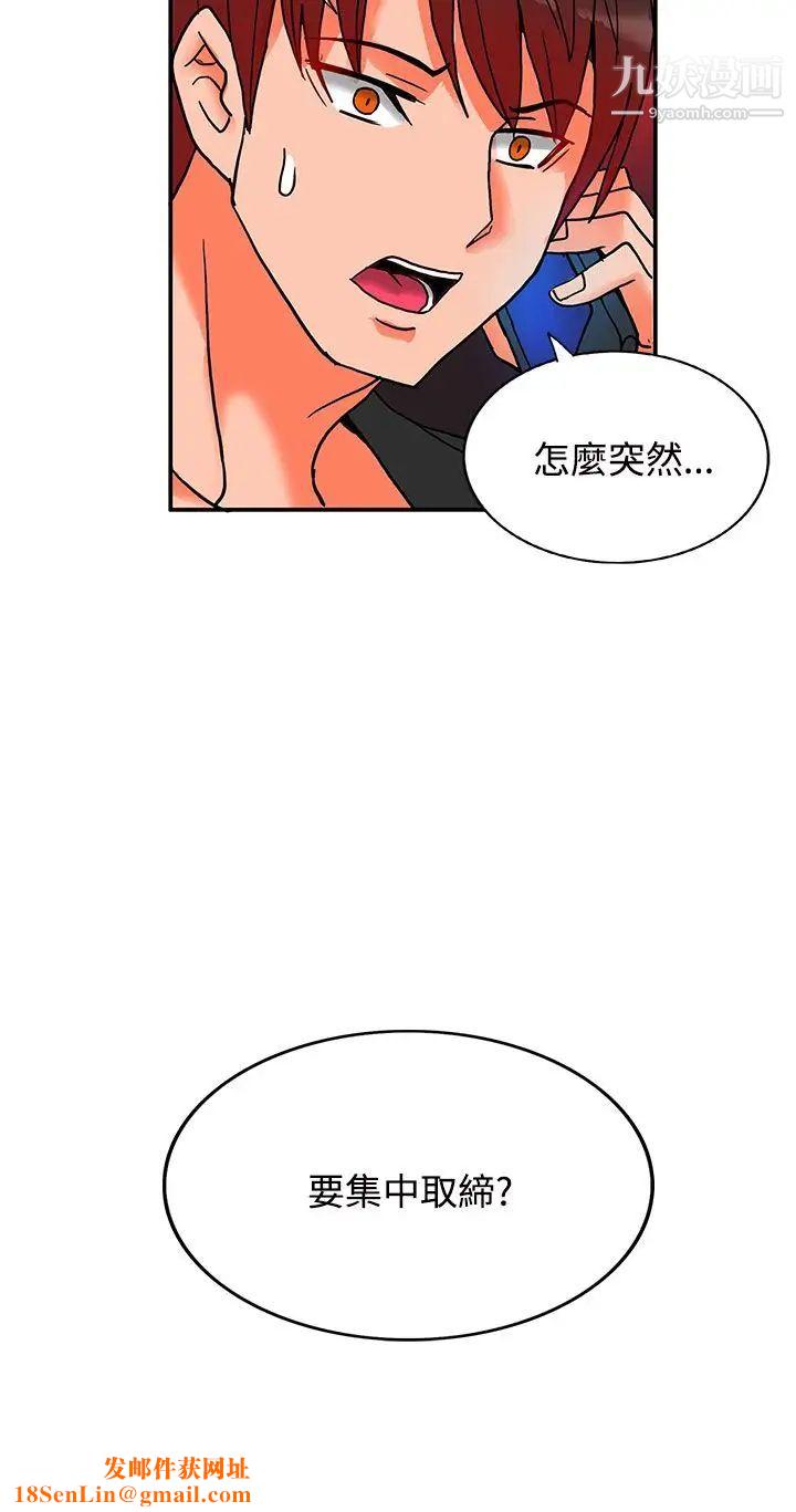 30cm立约人第6话-第2季异端者