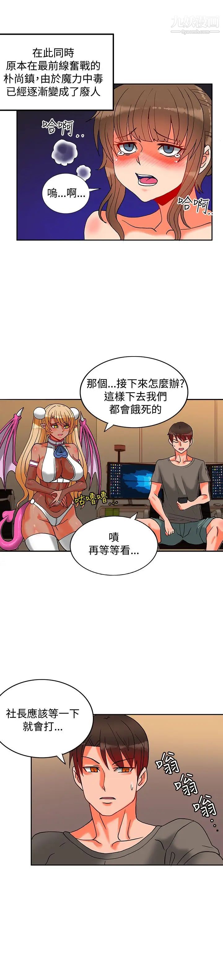 30cm立约人第7话-第2季突袭