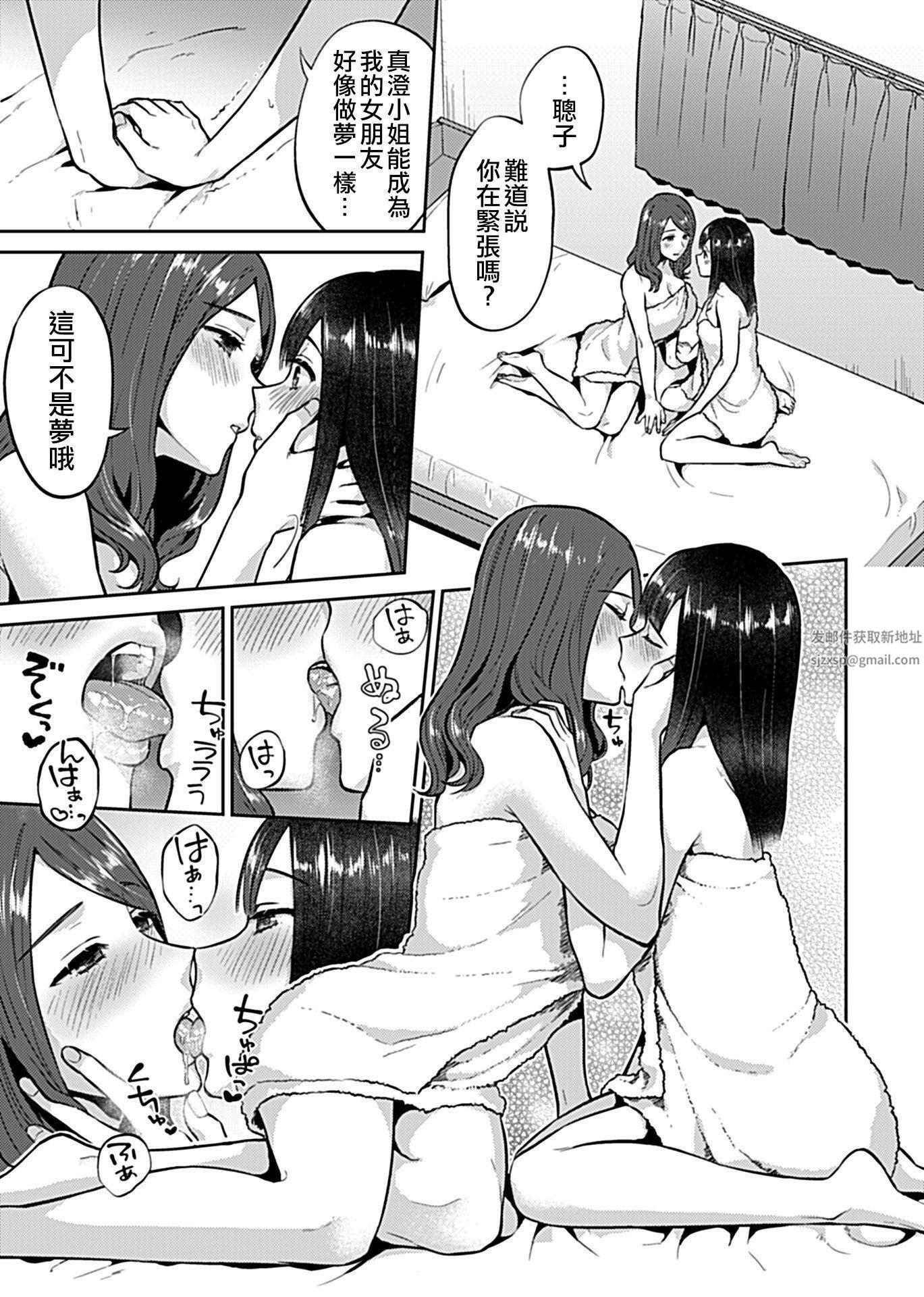 肆意绽放的是百合之花第6话