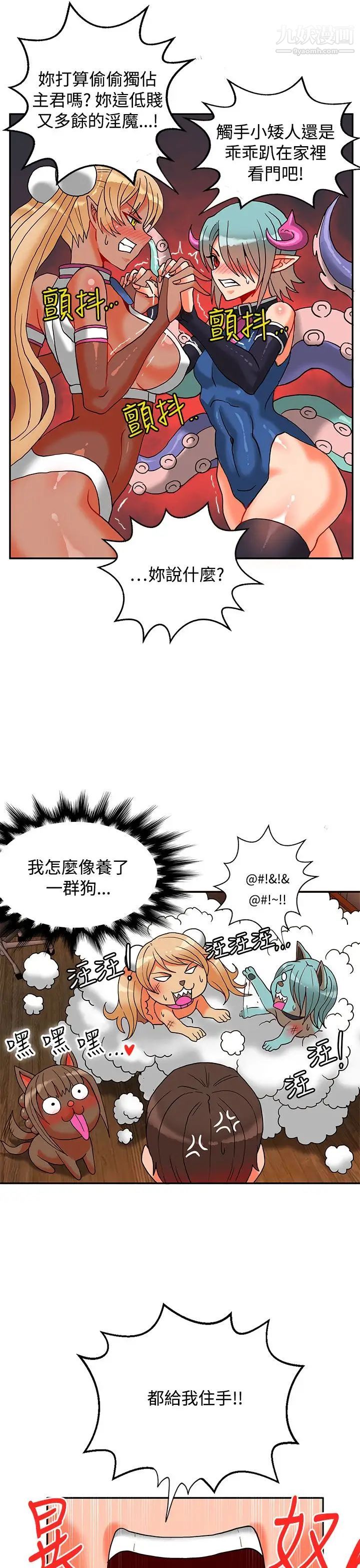 30cm立约人第7话-第2季突袭