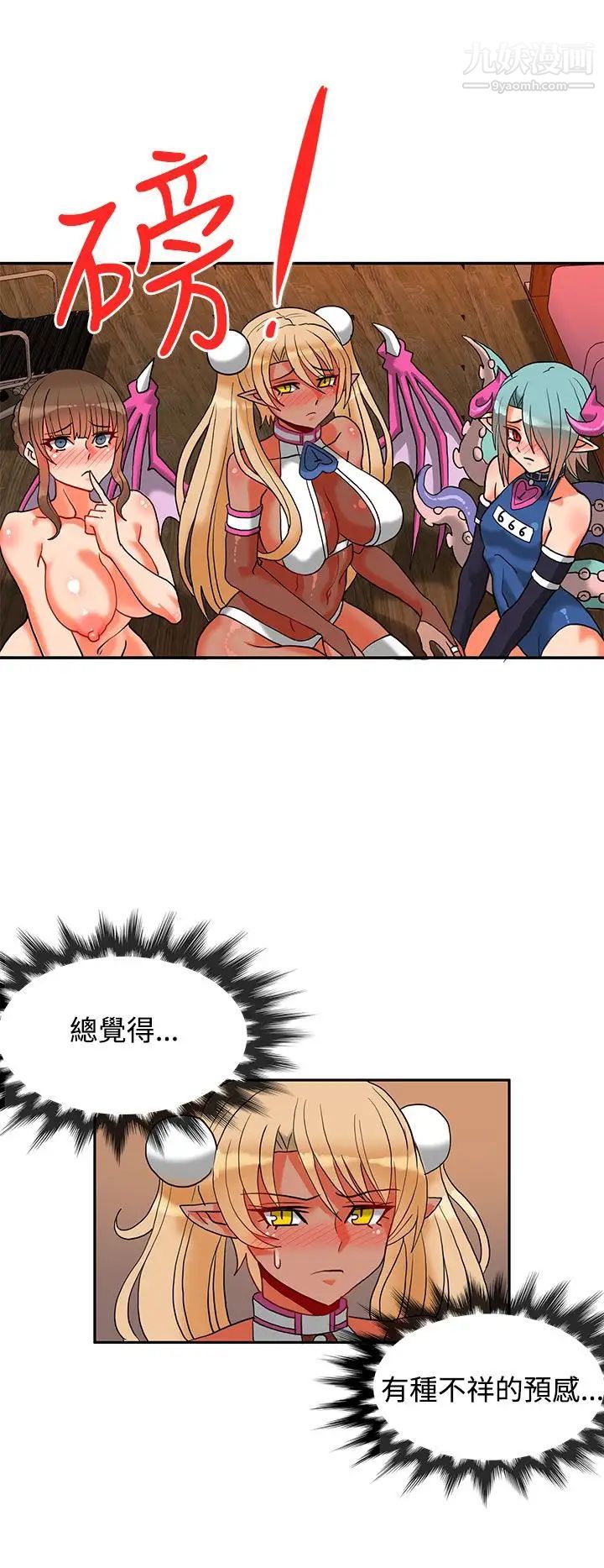 30cm立约人第7话-第2季突袭