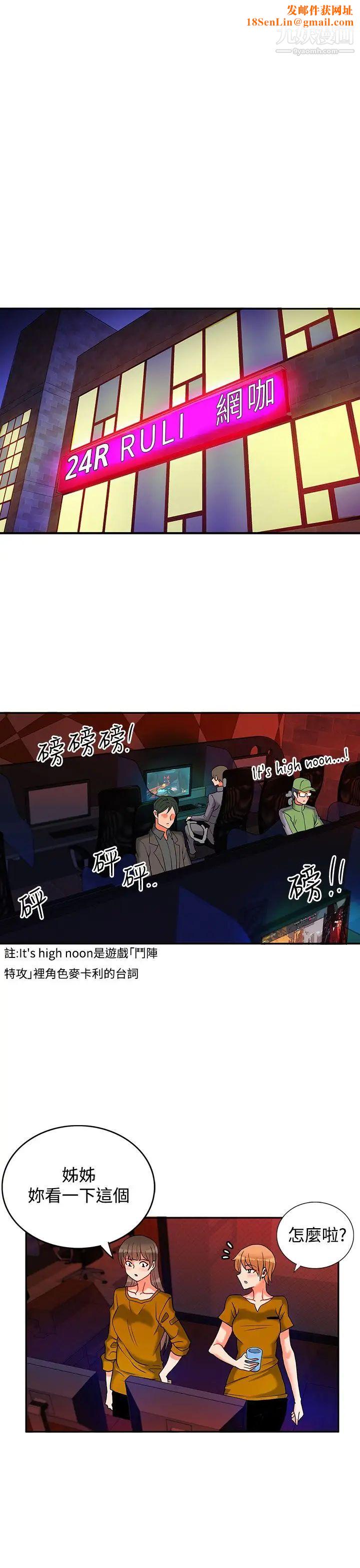 30cm立约人第7话-第2季突袭