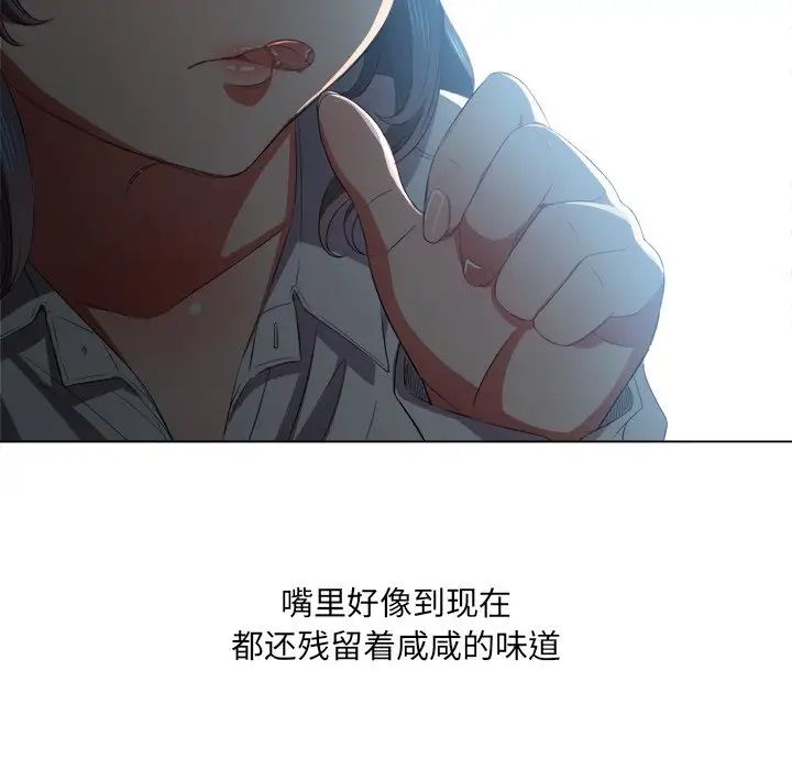 难缠小恶女第38话