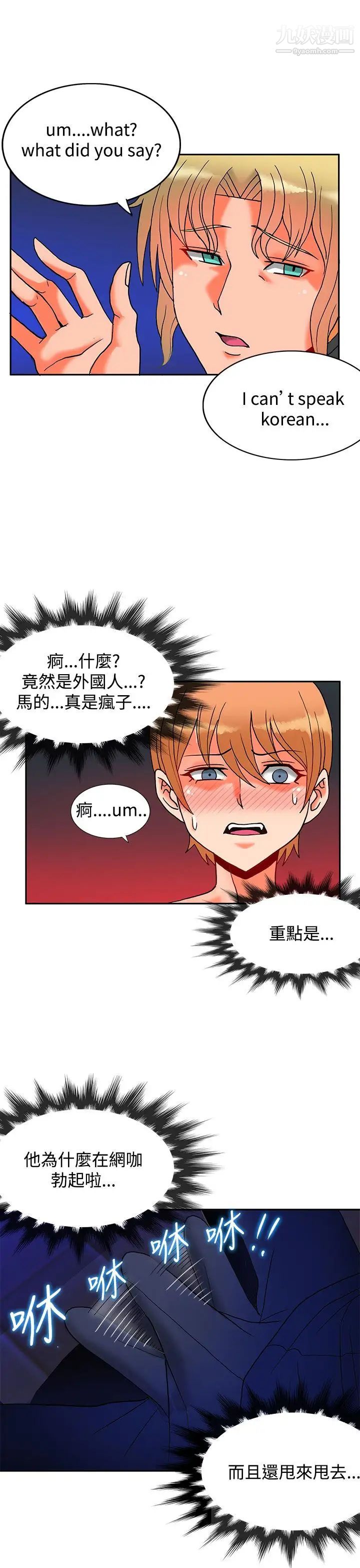 30cm立约人第7话-第2季突袭