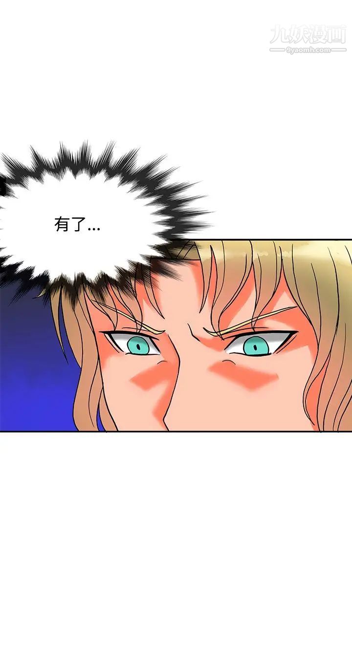 30cm立约人第7话-第2季突袭