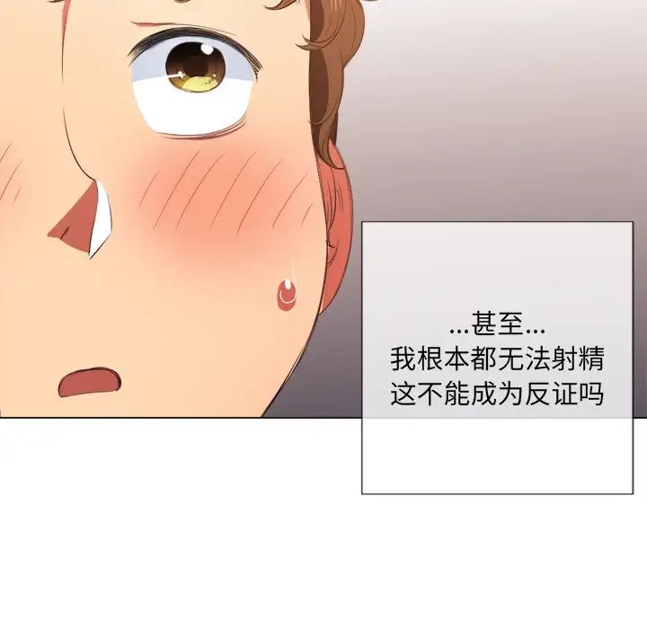 难缠小恶女第38话