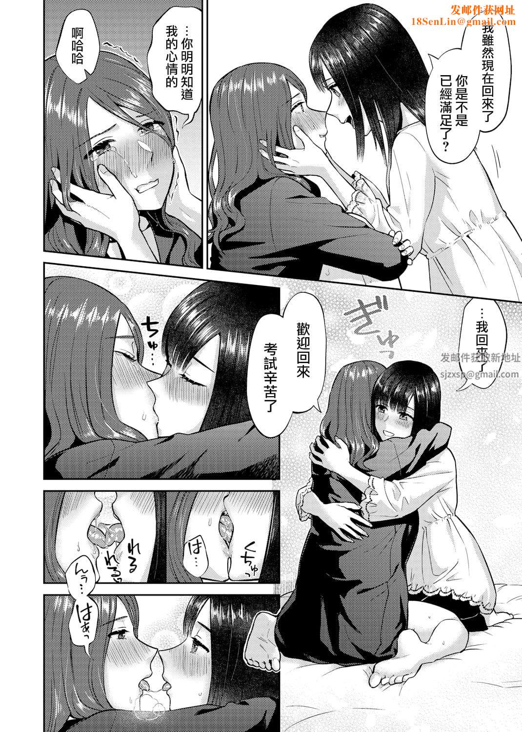 肆意绽放的是百合之花第7话