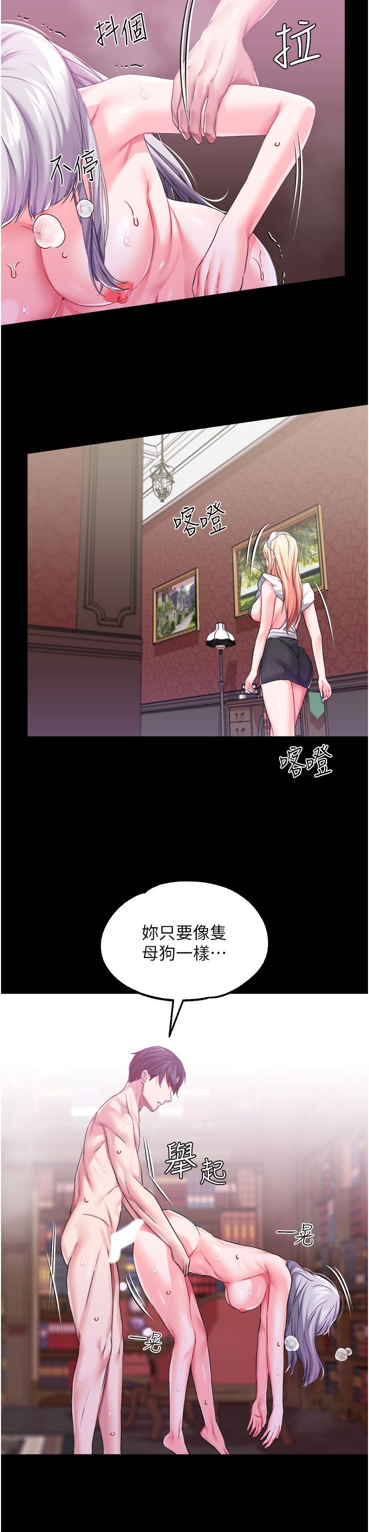 调教宫廷恶女第31话-继续发春叫不停吧
