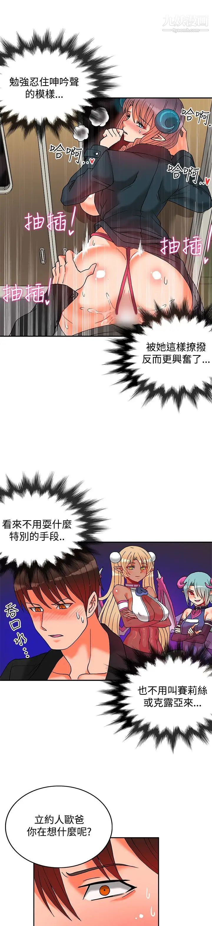 30cm立约人第8话-第2季变态