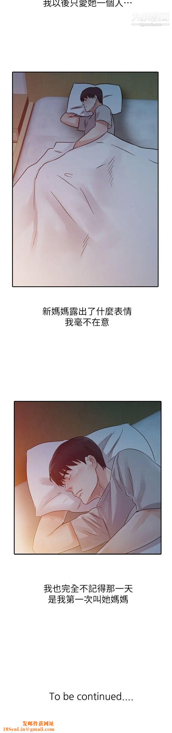 爸爸的女人第10话-阴险的女友