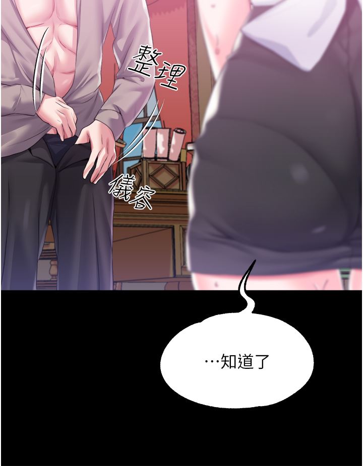 调教宫廷恶女第31话-继续发春叫不停吧