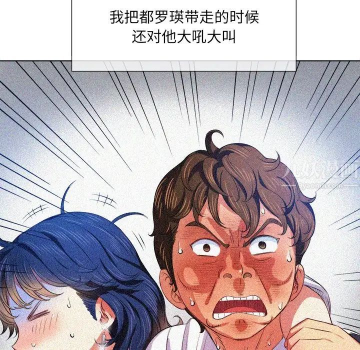 难缠小恶女第39话