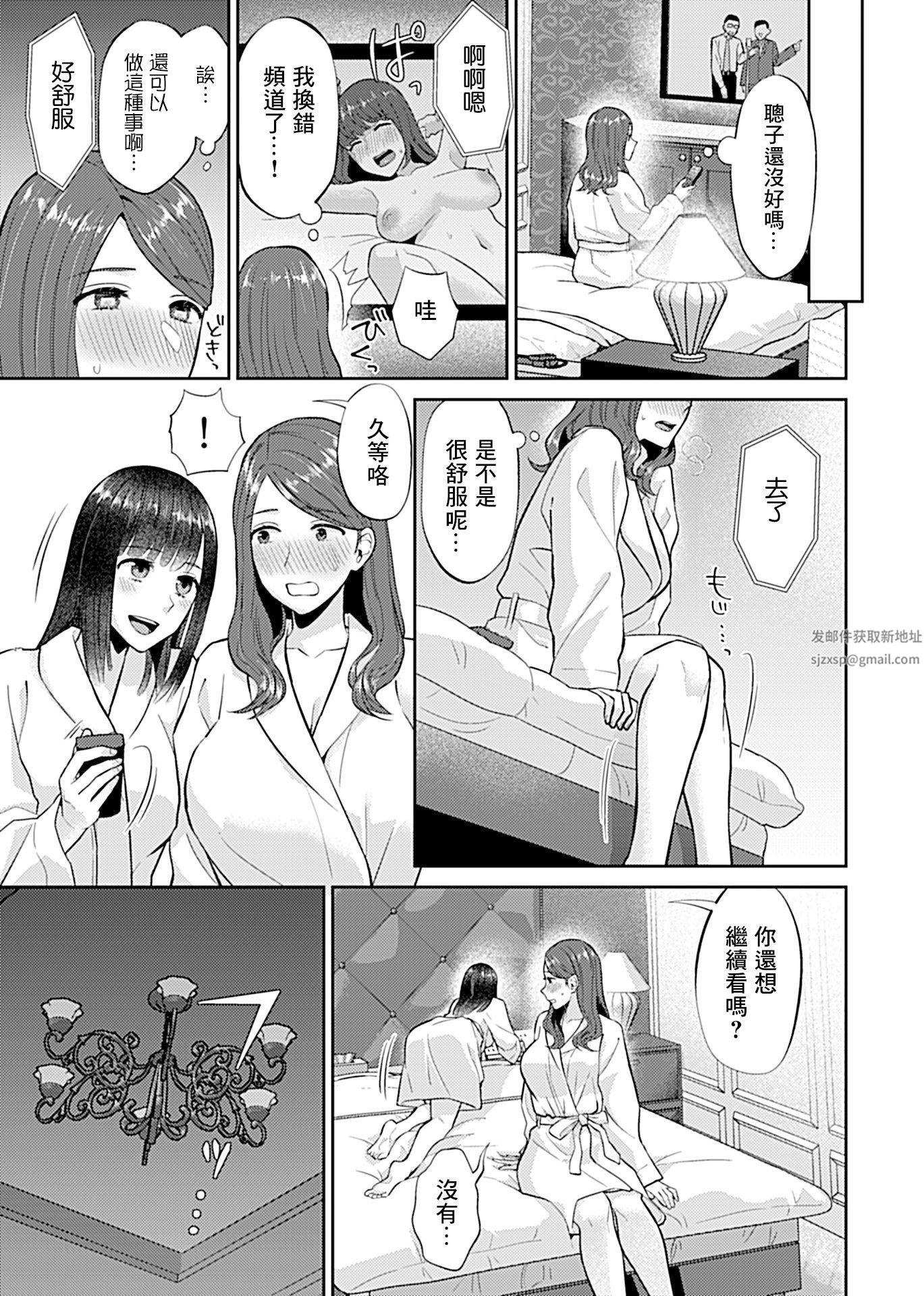 肆意绽放的是百合之花第8话