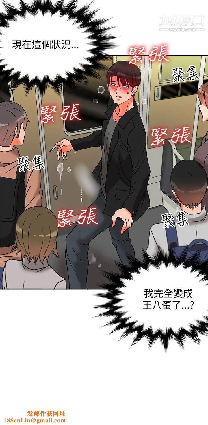 30cm立约人第8话-第2季变态