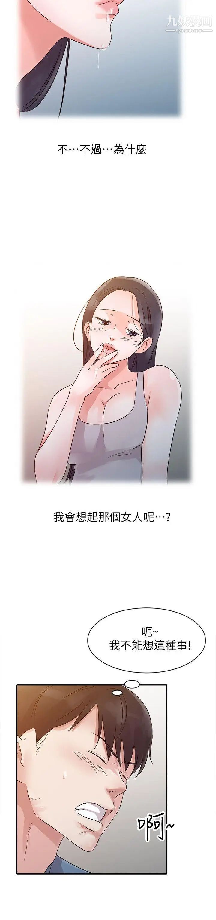 爸爸的女人第11话-带回家里吧