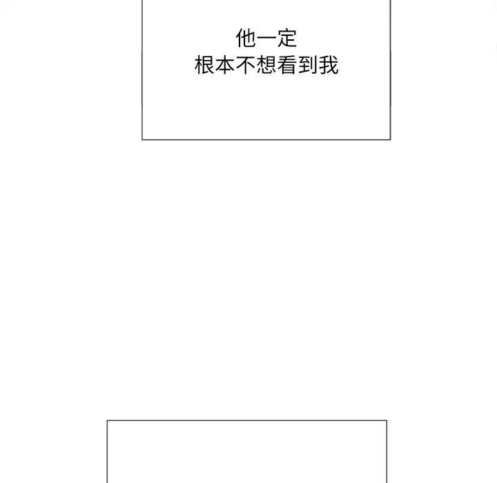 难缠小恶女第39话