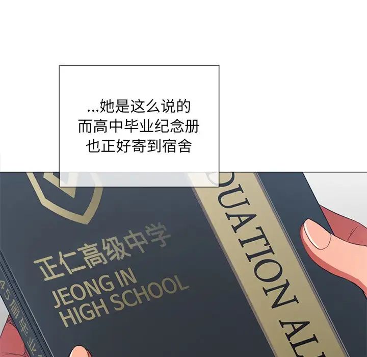 难缠小恶女第39话