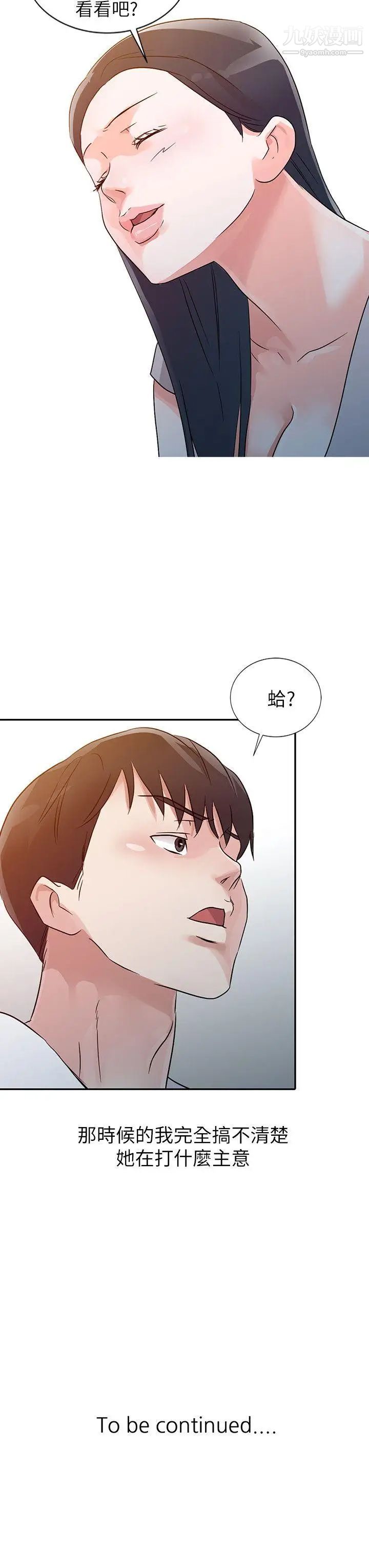 爸爸的女人第11话-带回家里吧