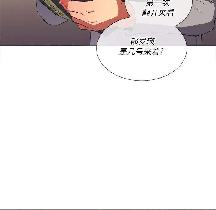 难缠小恶女第39话