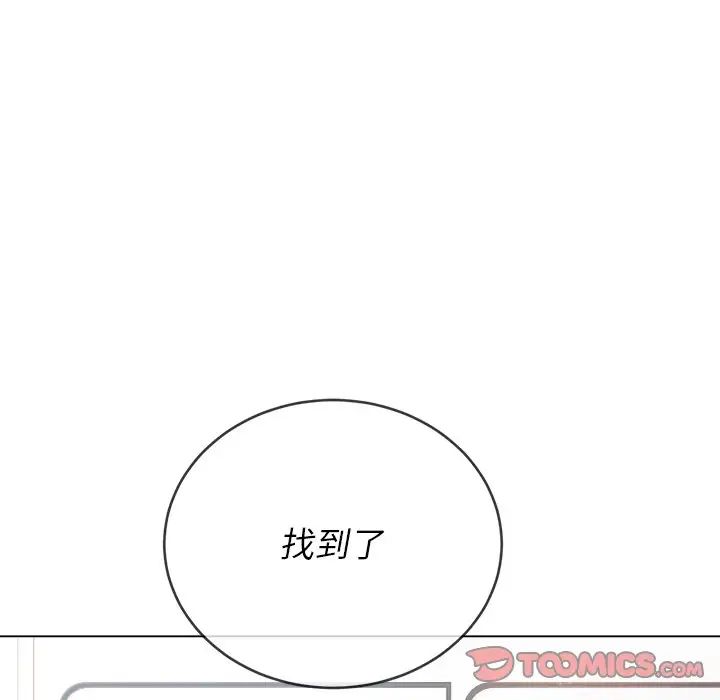难缠小恶女第39话