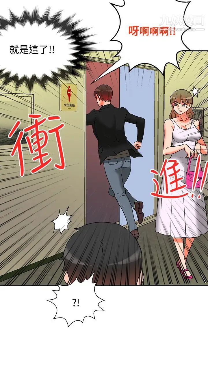 30cm立约人第9话-第2季变身解围