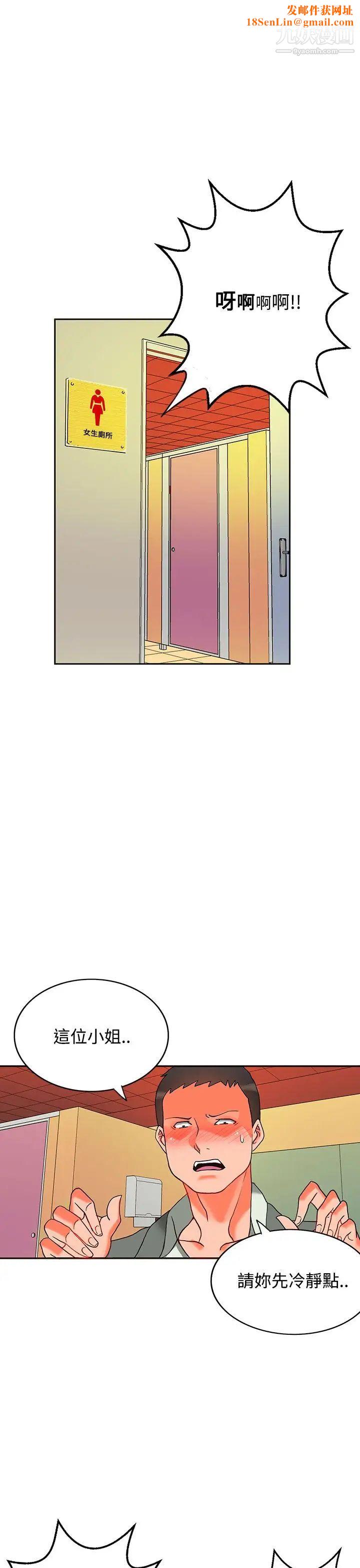 30cm立约人第9话-第2季变身解围