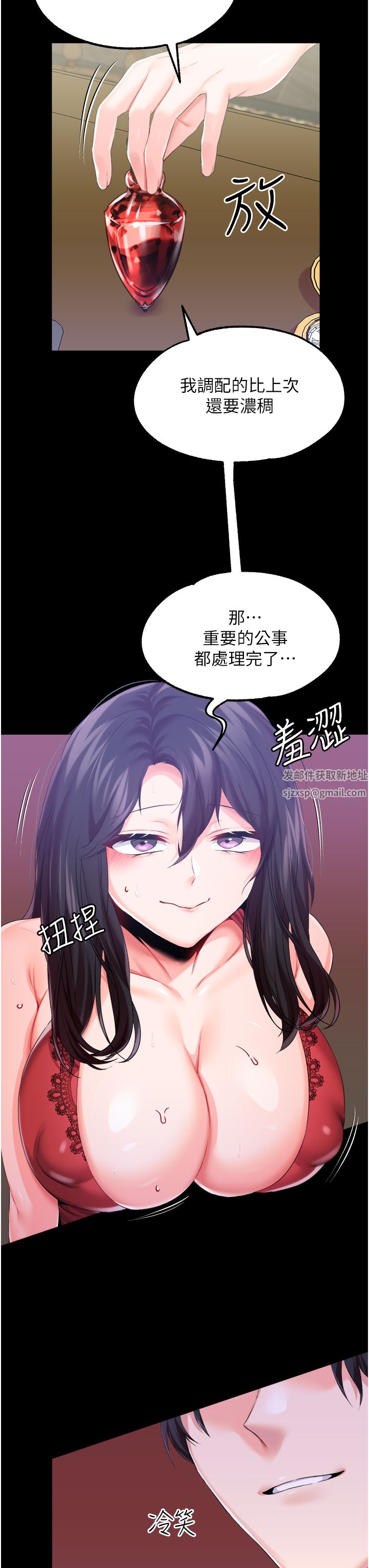 调教宫廷恶女第32话-两个性奴的服务