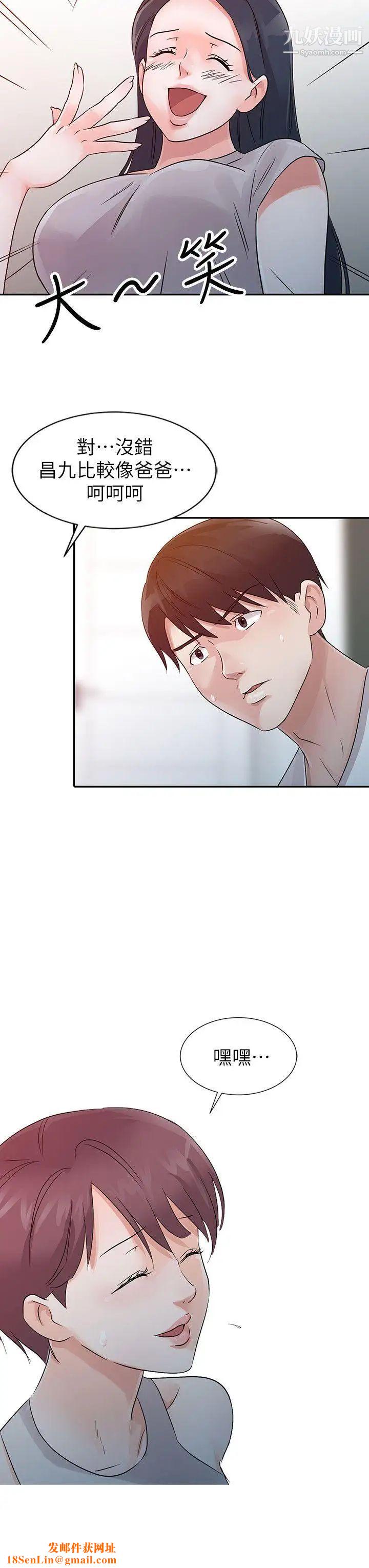 爸爸的女人第12话-不像是你妈妈呢