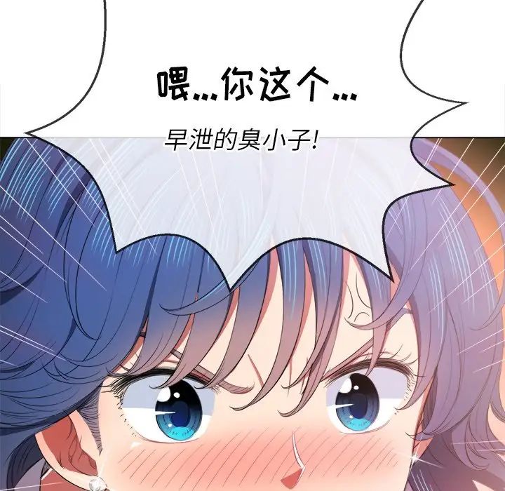 难缠小恶女第39话