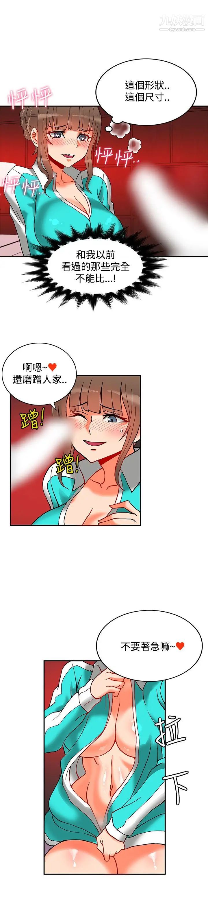 30cm立约人第9话-第2季变身解围