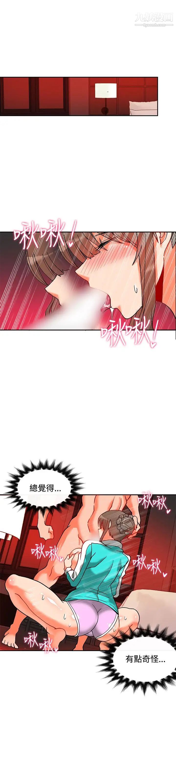 30cm立约人第9话-第2季变身解围