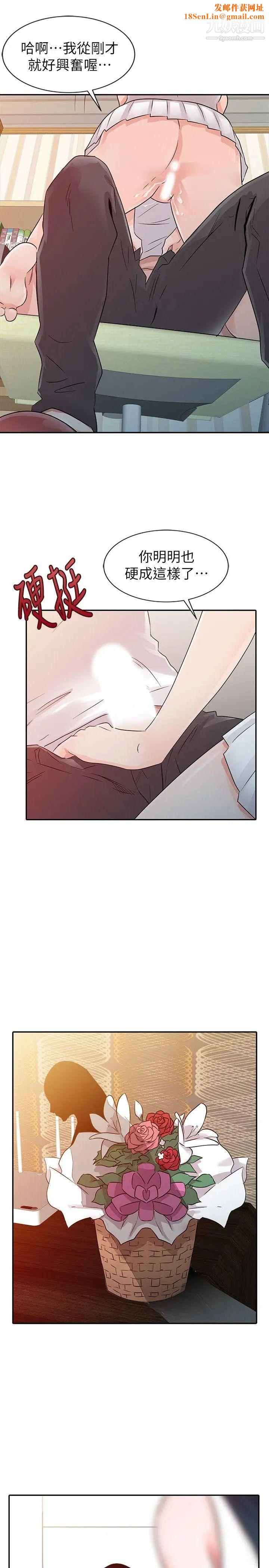 爸爸的女人第13话-传出去的声音