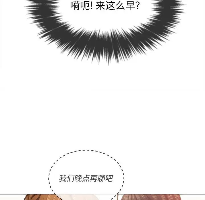 难缠小恶女第39话