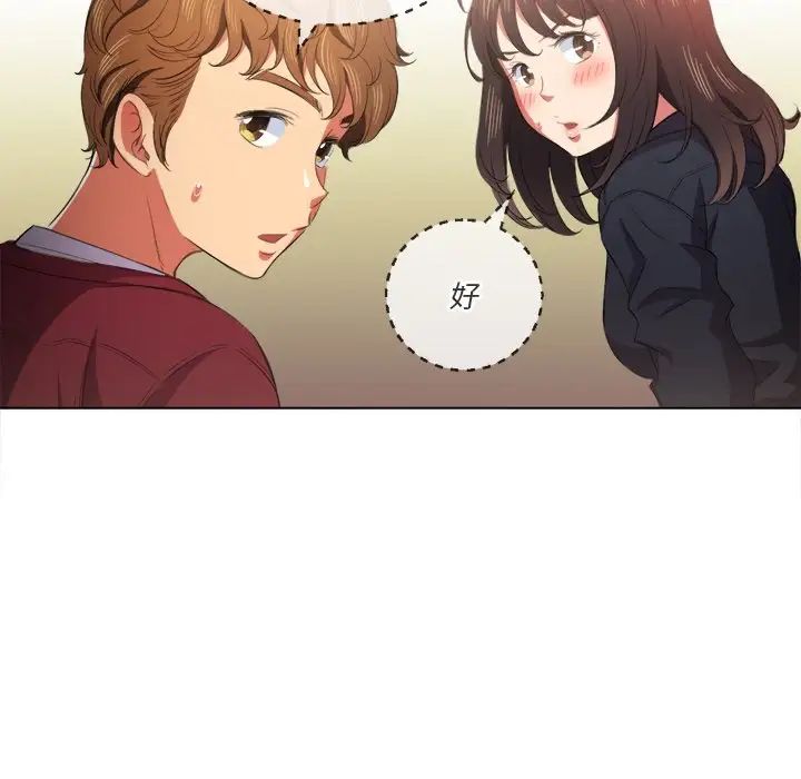 难缠小恶女第39话